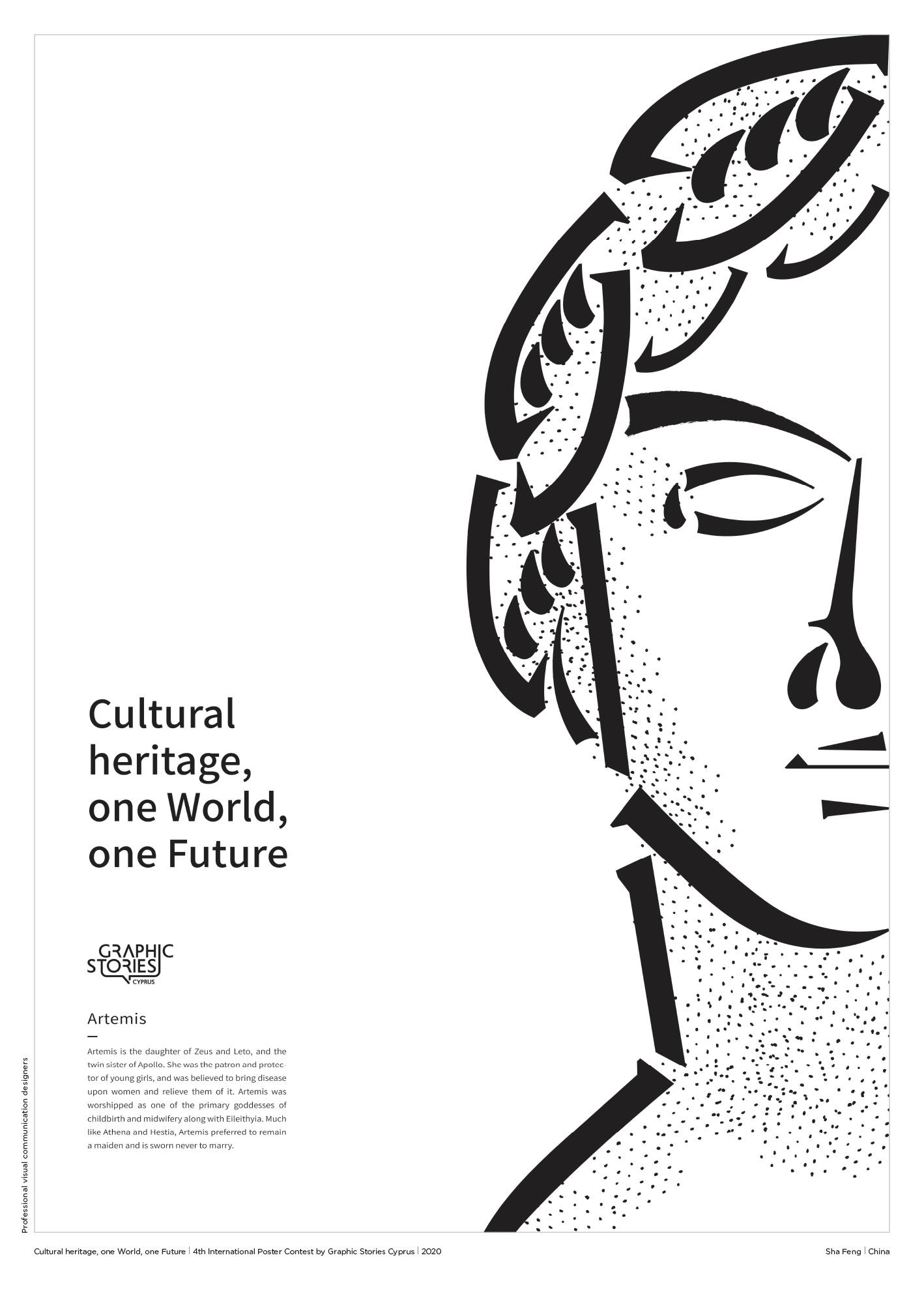 Poster by Sha Feng, China for GSC